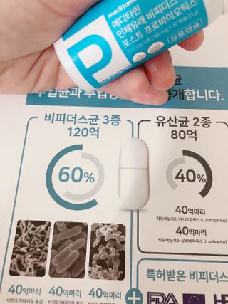 메디타민 인체유래 비피더스 포스트 프로바이오틱스 — 5점을 준 리뷰어가 2021년 8월 올린 사용 사진