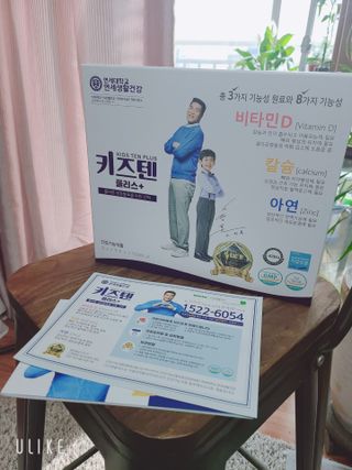키즈텐플러스 연세 키즈텐 플러스 1개월 — 5점을 준 리뷰어가 2021년 4월 올린 사용 사진