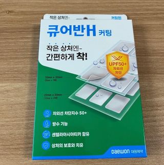 [큐어반H 커팅] 간편하게 떼서 쓰는 자외선차단 습윤밴드 (1팩/30매입) — 5점을 준 리뷰어가 2022년 12월 올린 사용 사진
