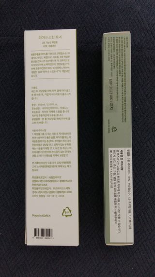 에클리스 피어나 스킨토너 — 5점을 준 리뷰어가 2022년 1월 올린 사용 사진