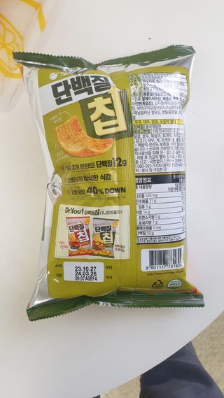 맛있게 채우는 단백질 12g, 닥터유 단백질칩 — 5점을 준 리뷰어가 2023년 12월 올린 사용 사진