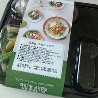 참살이도시락 작심삼일 샐러드도시락 3개 맛보기 새벽배송 또는 택배배송 — 4점을 준 리뷰어가 2021년 7월 올린 사용 사진