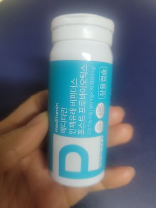 메디타민 인체유래 비피더스 포스트 프로바이오틱스 — 5점을 준 리뷰어가 2021년 1월 올린 사용 사진