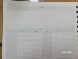 리훈 여러분의 오늘을 채워나갈 수 있도록 도와줄 오늘공부 1년용 스터디플래너 — 5점을 준 리뷰어가 2021년 4월 올린 사용 사진
