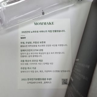 [맘메이크] 블랙푸드 한끼 — 5점을 준 리뷰어가 2021년 7월 올린 사용 사진