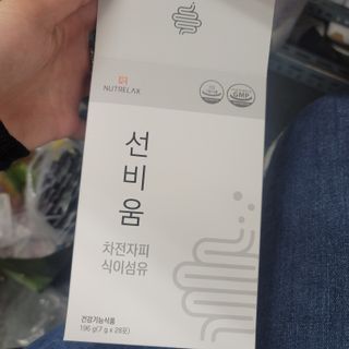 [뉴트릴렉스] 선비움 첨가물 없는 착한 차전자피 식이섬유  2박스 — 5점을 준 리뷰어가 2021년 9월 올린 사용 사진