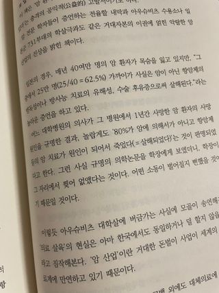 온열체온화요법 온열체온화 요법(Thermotherapy for Anti-Cancer) — 5점을 준 리뷰어가 2022년 9월 올린 사용 사진