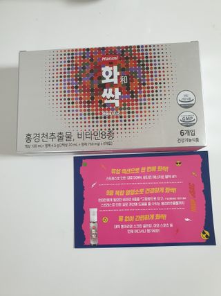 한미사이언스 주식회사 한미사이언스 화싹 — 5점을 준 리뷰어가 2022년 12월 올린 사용 사진