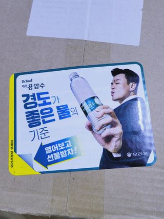 닥터유 제주용암수 닥터유 용암수 — 5점을 준 리뷰어가 2021년 8월 올린 사용 사진