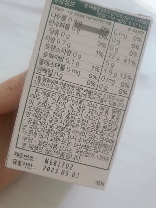 nfp 피놀라 대마종자유 — 5점을 준 리뷰어가 2021년 11월 올린 사용 사진