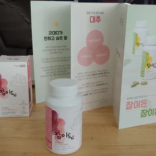 소담스퀘어 상암 [굿대디] 잠이든 1EA(1개월) 흑하랑상추 수면영양제 — 5점을 준 리뷰어가 2022년 12월 올린 사용 사진