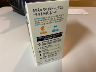 메이준뉴트리 더블액션 프리바이오틱스 플러스+ — 5점을 준 리뷰어가 2021년 6월 올린 사용 사진