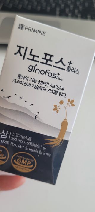 프리마인 홍삼의 강력한 에너지, 이제는 흡수율을 높인 최첨단 캡슐로 간편하게 초고속 충전하세요. — 5점을 준 리뷰어가 2022년 4월 올린 사용 사진