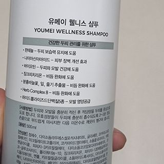 유메이 웰니스 샴푸 + 유메이 스칼프 브러쉬 — 4점을 준 리뷰어가 2022년 1월 올린 사용 사진