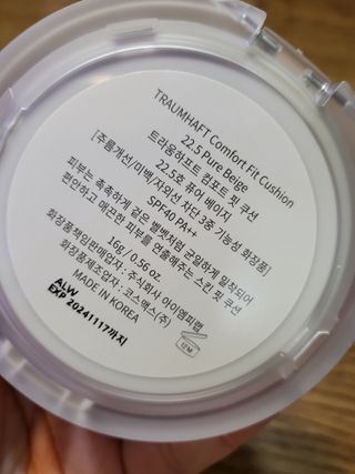 [트라움하프트] 컴포트 핏 쿠션 — 5점을 준 리뷰어가 2023년 1월 올린 사용 사진