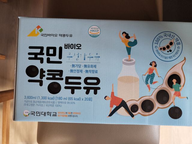 국민바이오 약콩두유 리뷰 사진