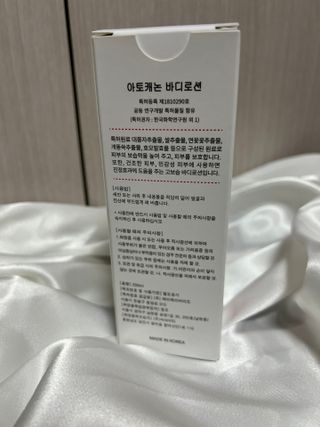아토캐논(ATO CANNON) 아토캐논 고보습 바디로션 200ml — 5점을 준 리뷰어가 2023년 1월 올린 사용 사진