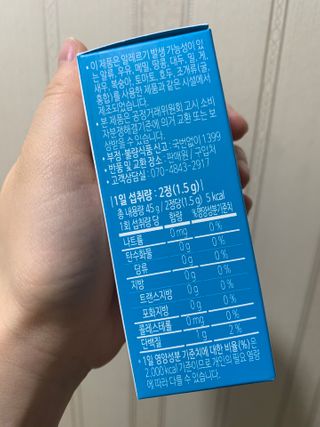 파파비오랩 승무원 콜라겐 콜라겐바다 — 4점을 준 리뷰어가 2020년 12월 올린 사용 사진