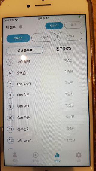 3030잉글리시 3030 잉글리시 초급부터 고급까지 전 강좌 14일 체험 수강권 — 4점을 준 리뷰어가 2022년 2월 올린 사용 사진