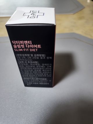 닥터피엔티 [Dr.PNT] 하루 2알로 건강한 다이어트! 한겨울에도 체지방만 쏙~ 슬림핏 다이어트 — 5점을 준 리뷰어가 2023년 2월 올린 사용 사진