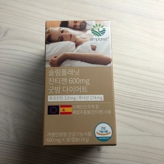 슬림플래닛 잔티젠 600mg 굿밤 다이어트 — 5점을 준 리뷰어가 2021년 10월 올린 사용 사진