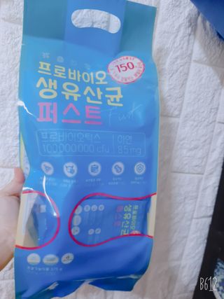 헬스업 핼스업 프로바이오 생유산균 퍼스트 — 5점을 준 리뷰어가 2021년 2월 올린 사용 사진