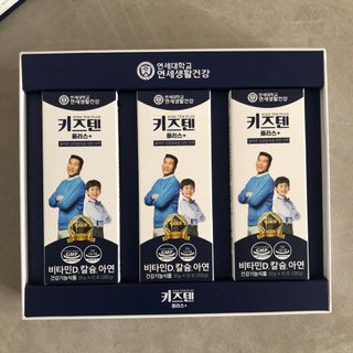 키즈텐플러스 연세 키즈텐 플러스 1개월 — 5점을 준 리뷰어가 2021년 4월 올린 사용 사진