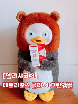 엘리샤코이 테트라포스 클리어 그린 앰플 — 3점을 준 리뷰어가 2021년 5월 올린 사용 사진