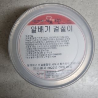 셰프애찬 알배기 겉절이 김치 1kg — 5점을 준 리뷰어가 2022년 9월 올린 사용 사진