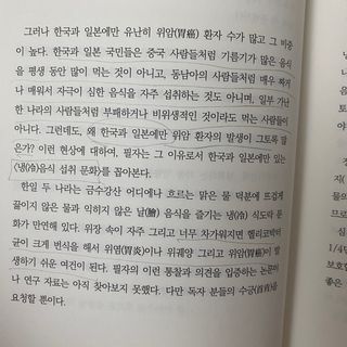 온열체온화요법 온열체온화 요법(Thermotherapy for Anti-Cancer) — 4.5점을 준 리뷰어가 2022년 8월 올린 사용 사진