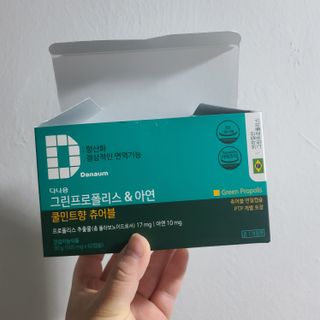 다나음 그린프로폴리스&아연 — 5점을 준 리뷰어가 2021년 10월 올린 사용 사진