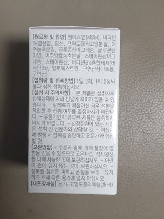 프리마인 평생 써야하는 관절의 건강을 위한 완벽설계 솔루션 관절n마디케어 플러스 120정 — 5점을 준 리뷰어가 2022년 11월 올린 사용 사진