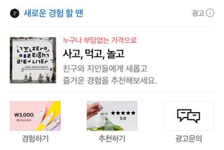 0.8L 마케팅팀 - — 5점을 준 리뷰어가 2021년 5월 올린 사용 사진