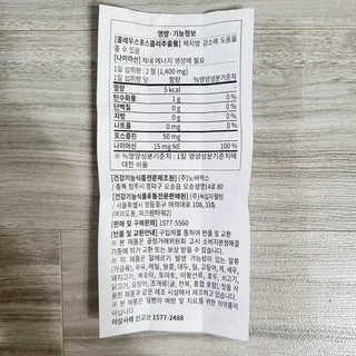 닥터피엔티 [Dr.PNT] 건강한 다이어트, 기능성 원료로 시작! 슬림핏 다이어트+트리플뮨 플러스[1개월분] — 5점을 준 리뷰어가 2022년 9월 올린 사용 사진