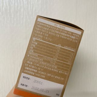 웰리카 다이어트 프로바이오틱스 — 5점을 준 리뷰어가 2021년 2월 올린 사용 사진