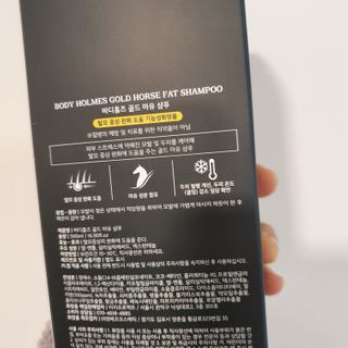 [바디홈즈] 골드 마유 샴푸 — 5점을 준 리뷰어가 2021년 1월 올린 사용 사진