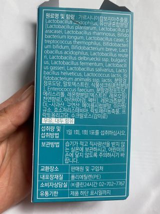 클린24시간 슬림앤유산균 1박스 (3.5g X 15포) — 5점을 준 리뷰어가 2022년 7월 올린 사용 사진