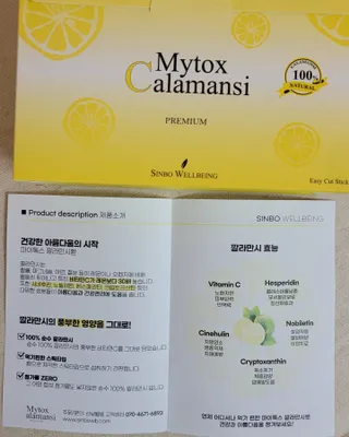 신보웰빙 마이톡스 깔라만시환 1박스/56포 — 5점을 준 리뷰어가 2022년 12월 올린 사용 사진