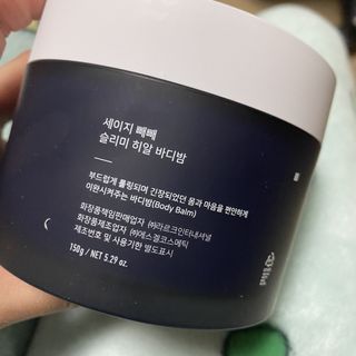 세이지빼빼 빼빼B 슬리미 히알 바디밤 150g — 4점을 준 리뷰어가 2022년 10월 올린 사용 사진