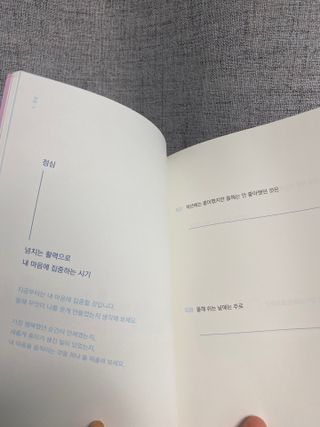 워터멜론컴퍼니 마음 백문 백답 / 가족 연애 진로 결혼 부모님 친구 우정 문답100문 100답 — 5점을 준 리뷰어가 2022년 11월 올린 사용 사진