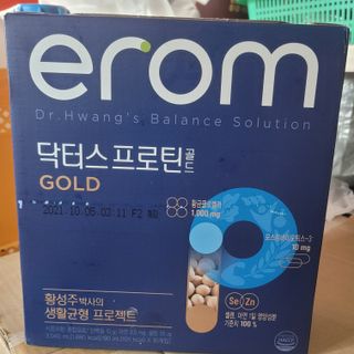 이롬 erom 닥터스 프로틴 골드 — 5점을 준 리뷰어가 2021년 4월 올린 사용 사진