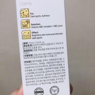 랑벨 비타 에너지 잡티 크림 75ml (피부 속 기미완화크림) — 5점을 준 리뷰어가 2022년 5월 올린 사용 사진