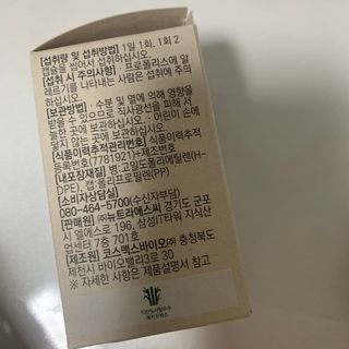 바이탈스푼 그린프로폴리스트리플케어 — 5점을 준 리뷰어가 2021년 6월 올린 사용 사진
