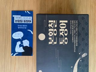 [비린내 완벽제거] 본황칠 통장어 국내산 장어즙 아르기닌 2800mg 장어즙효능 기력보강 — 5점을 준 리뷰어가 2022년 7월 올린 사용 사진