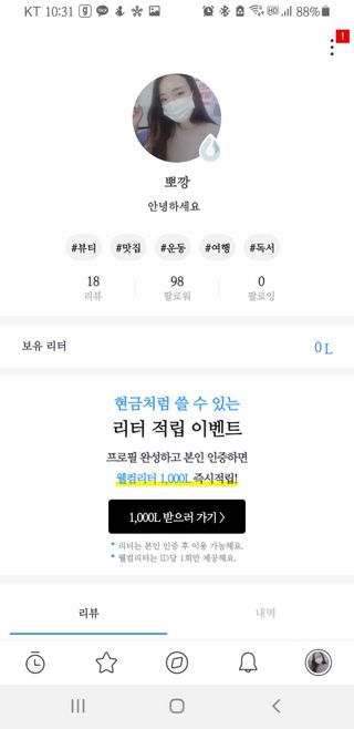 0.8L 마케팅팀 - — 5점을 준 리뷰어가 2021년 5월 올린 사용 사진