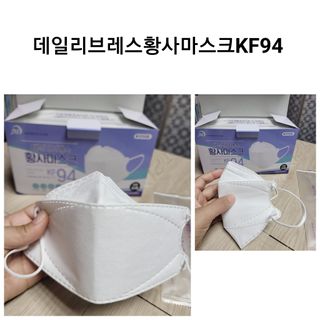 데일리브레스황사마스크KF94대형 데일리브레스 황사방역마스크 KF94 대형 — 5점을 준 리뷰어가 2021년 6월 올린 사용 사진