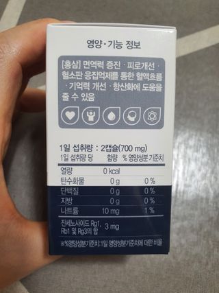프리마인 홍삼의 강력한 에너지, 이제는 흡수율을 높인 최첨단 캡슐로 간편하게 초고속 충전하세요. — 5점을 준 리뷰어가 2022년 4월 올린 사용 사진