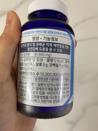 [Dr.PNT] 닥터피엔티 프로바이오틱스 칠드런스 츄어블 / 2개월분 — 5점을 준 리뷰어가 2023년 1월 올린 사용 사진