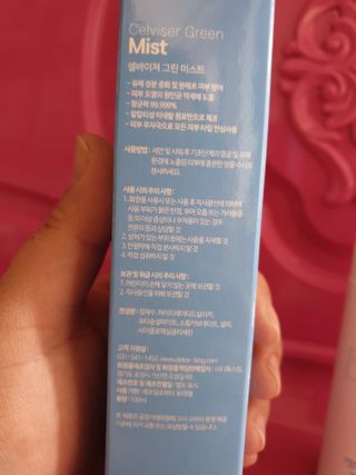 셀바이져 지우개 미스트 피부 보호 입주변 트러블 진정 케어 아기 안개분사 미스트 — 4점을 준 리뷰어가 2021년 1월 올린 사용 사진
