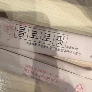 주식회사 메디프바이오 클로로핏 — 4.5점을 준 리뷰어가 2023년 9월 올린 사용 사진